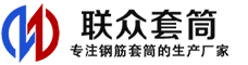 红古冷挤压套筒-红古直螺纹套筒-红古钢筋套筒-生产厂家-红古钢筋套筒厂